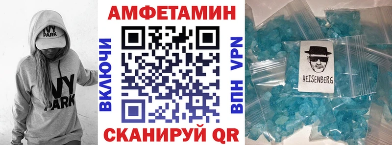 Амфетамин Розовый  Братск 