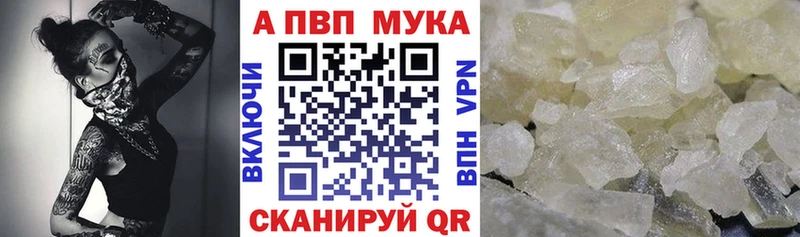 A-PVP мука  Братск 