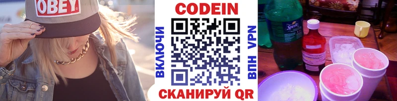наркота  Братск  Кодеин напиток Lean (лин) 