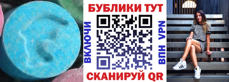 ЭКСТАЗИ MDMA  Братск 