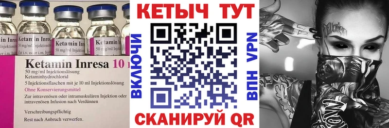 КЕТАМИН VHQ  Братск 