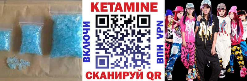 КЕТАМИН VHQ Братск