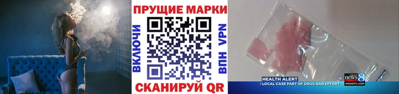 Наркотические марки 1500мкг  сколько стоит  Братск 